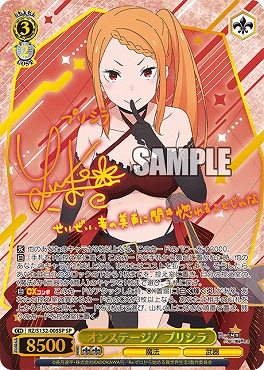!!★パラ (SP) rz_s132_005sp オンステージ！ プリシラ ※即支払いのみ