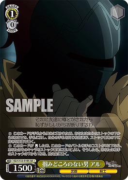 !★パラ 〈SR〉 rz_s132_019s 掴みどころのない男 アル ※即支払いのみ