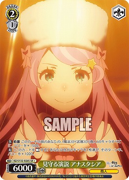 !★パラ 〈SR〉 rz_s132_024s 見守る演説 アナスタシア ※即支払いのみ