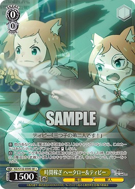!★パラ 〈SR〉 rz_s132_030s 時間稼ぎ ヘータロー＆ティビー ※即支払いのみ