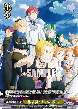 !★パラ 〈SR〉 rz_s132_037sa 取り戻すための戦い ※即支払いのみ