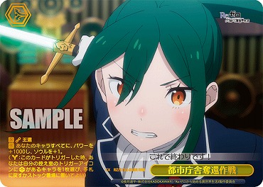 !★パラ [RRR] rz_s132_038r 都市庁舎奪還作戦 ※即支払いのみ