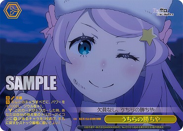 !★パラ [RRR] rz_s132_039r うちらの勝ちや ※即支払いのみ