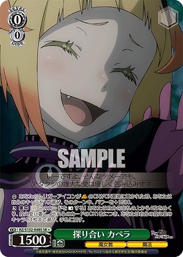 !★パラ 〈SR〉 rz_s132_048s 探り合い カペラ ※即支払いのみ