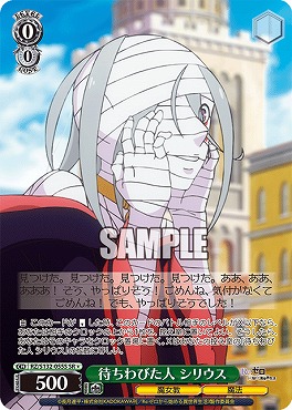 !★パラ 〈SR〉 rz_s132_055s 待ちわびた人 シリウス ※即支払いのみ