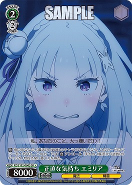 !★パラ 〈SR〉 rz_s132_060s 正直な気持ち エミリア ※即支払いのみ