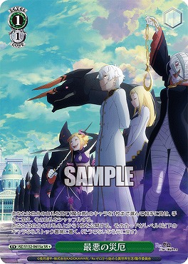 !★パラ 〈SR〉 rz_s132_061sa 最悪の災厄 ※即支払いのみ