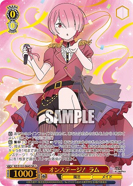 !★★★パラ 〈SR〉 rz_s132_064s オンステージ！ ラム ※即支払いのみ