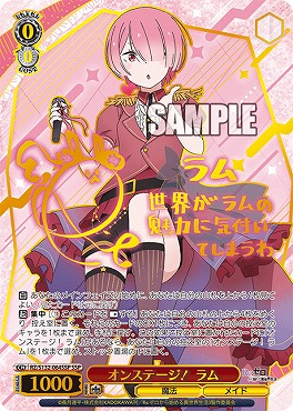 !!★パラ ( SSP ) rz_s132_064ssp オンステージ！ ラム ※即支払いのみ