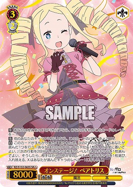 !★★★パラ 〈SR〉 rz_s132_065s オンステージ！ ベアトリス ※即支払いのみ