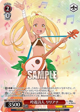 !★★パラ 〈SR〉 rz_s132_069s 吟遊詩人 リリアナ ※即支払いのみ