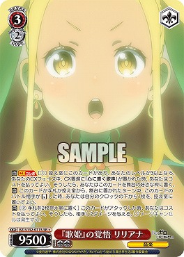 !★パラ 〈SR〉 rz_s132_071s 『歌姫』の覚悟 リリアナ ※即支払いのみ