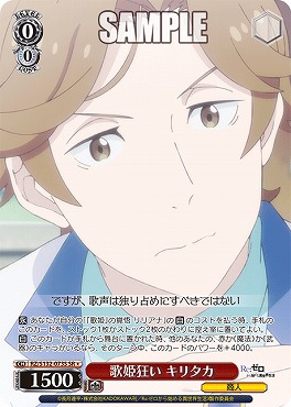 !★パラ 〈SR〉 rz_s132_073s 歌姫狂い キリタカ ※即支払いのみ