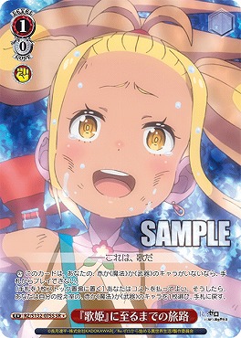 !★パラ 〈SR〉 rz_s132_075s 『歌姫』に至るまでの旅路 ※即支払いのみ