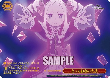 !★パラ [RRR] rz_s132_076r とっておきの大技 ※即支払いのみ