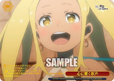 !★パラ [RRR] rz_s132_077r 心に響く歌声 ※即支払いのみ