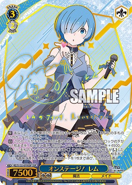 !!★パラ ( SSP ) rz_s132_079ssp オンステージ！ レム ※即支払いのみ