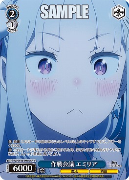 !★パラ 〈SR〉 rz_s132_094s 作戦会議 エミリア ※即支払いのみ