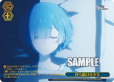 !★パラ [RRR] rz_s132_097r 待ち続ける少女 ※即支払いのみ