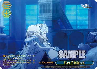 !★パラ [RRR] rz_s132_098r 私の手を取って ※即支払いのみ