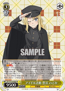 !★パラ 〈SR〉 SBY/W136-003S アイドル活動 豊浜 のどか