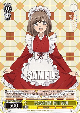 !★パラ 〈SR〉 SBY/W136-004S 元気な日常 梓川 花楓