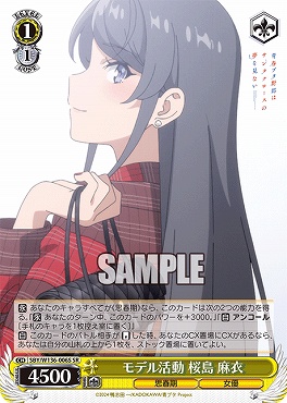 !★パラ 〈SR〉 SBY/W136-006S モデル活動 桜島 麻衣