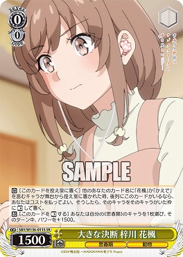 !★パラ 〈SR〉 SBY/W136-011S 大きな決断 梓川 花楓