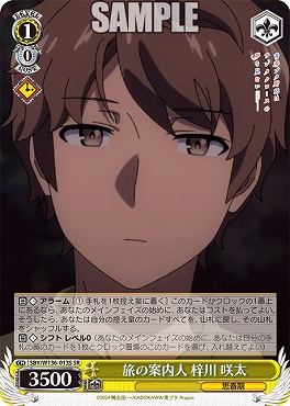 !★パラ 〈SR〉 SBY/W136-013S 旅の案内人 梓川 咲太