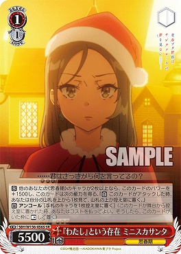 !★パラ 〈SR〉 SBY/W136-056S 『わたし』という存在 ミニスカサンタ