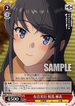 !★パラ 〈SR〉 SBY/W136-058S 有言実行 桜島 麻衣