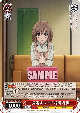 !★パラ 〈SR〉 SBY/W136-059S 見返すライブ 梓川 花楓