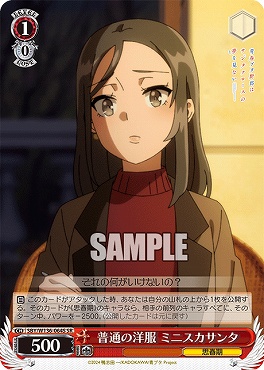 !★パラ 〈SR〉 SBY/W136-064S 普通の洋服 ミニスカサンタ