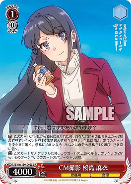 !★パラ 〈SR〉 SBY/W136-066S CM撮影 桜島 麻衣