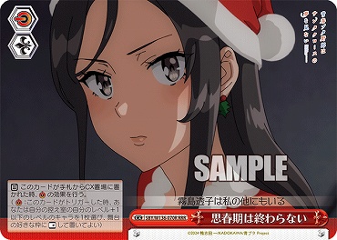 !★パラ 〈RRR〉 SBY/W136-070R 思春期は終わらない