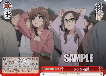 !★パラ 〈RRR〉 SBY/W136-072R ファン活動