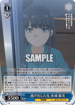 !★パラ 〈SR〉 SBY/W136-084S 逃げ出した先 赤城 郁実