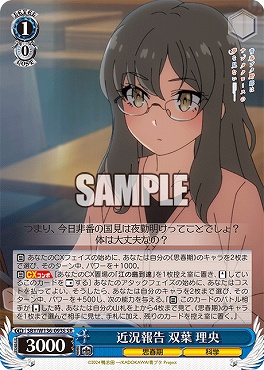 !★パラ 〈SR〉 SBY/W136-093S 近況報告 双葉 理央