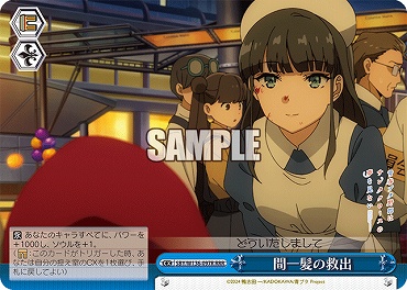 !★パラ [RRR] SBY/W136-097R 間一髪の救出