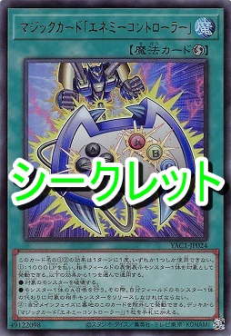 まんぞく屋 格安TCG通販 / [SE] YAC1-JP024 《マジックカード