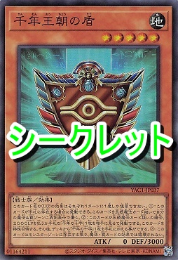 [SE] YAC1-JP037 《千年王朝の盾》
