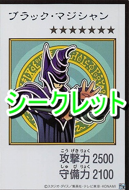 ! MANGA カラー[SE]01 《ブラック・マジシャン》