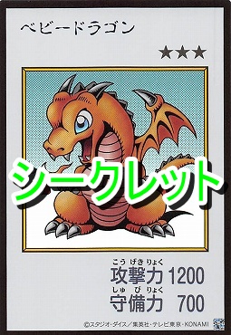 ! MANGA カラー[SE]05 《ベビードラゴン》
