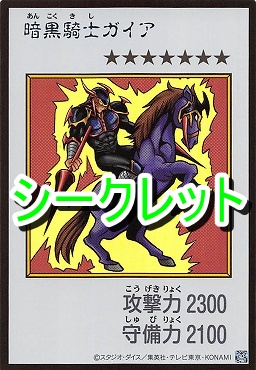 ! MANGA カラー[SE]10 《暗黒騎士ガイア》