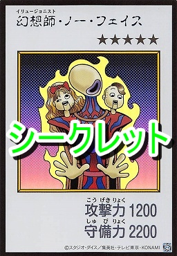 ! MANGA カラー[SE]11 《幻想師・ノー・フェイス》