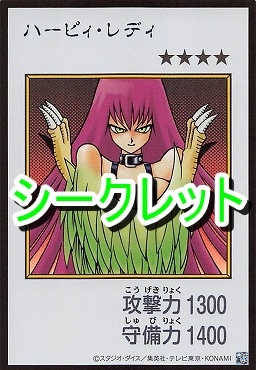 ! MANGA カラー[SE]12 《ハーピィ・レディ》