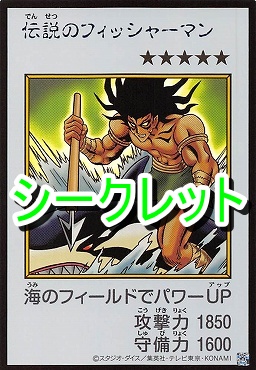! MANGA カラー[SE]19 《伝説のフィッシャーマン》