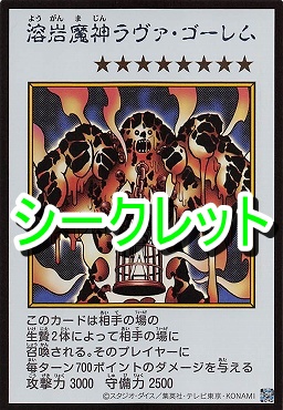 ! MANGA カラー[SE]21 《溶岩魔神ラヴァ・ゴーレム》