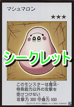 ! MANGA カラー[SE]22 《マシュマロン》