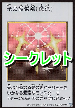 ! MANGA カラー[SE]23 《光の護封剣》
